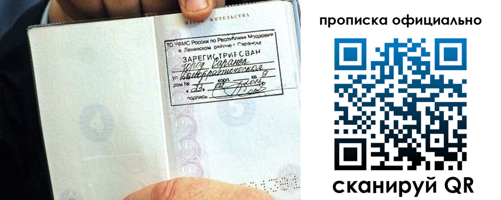 регистрация для дет. сада в Алейске