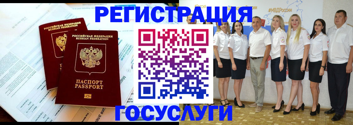временная регистрация недорого в Алейске