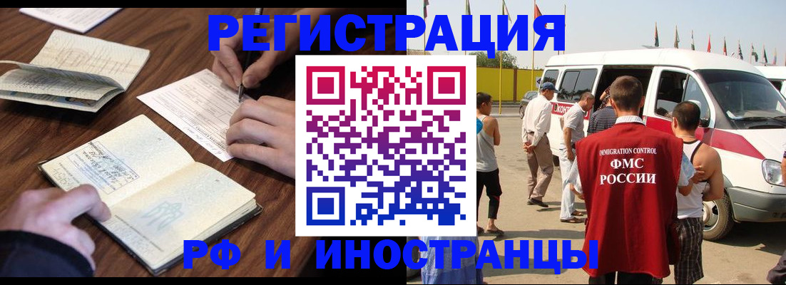 прописка гарантия в Алейске