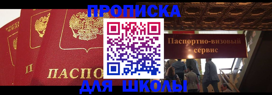 временная регистрация собственник в Алейске