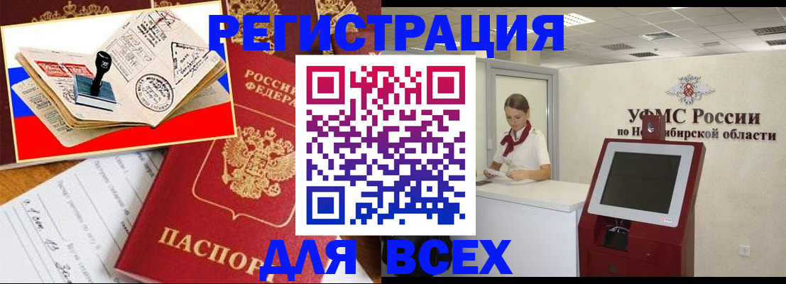 регистрация для школы в Алейске