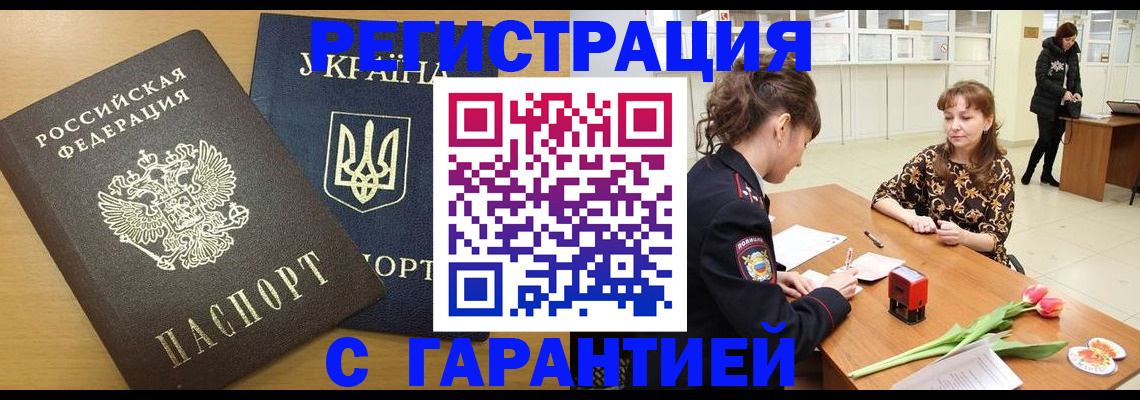 найти адрес прописки в Алейске