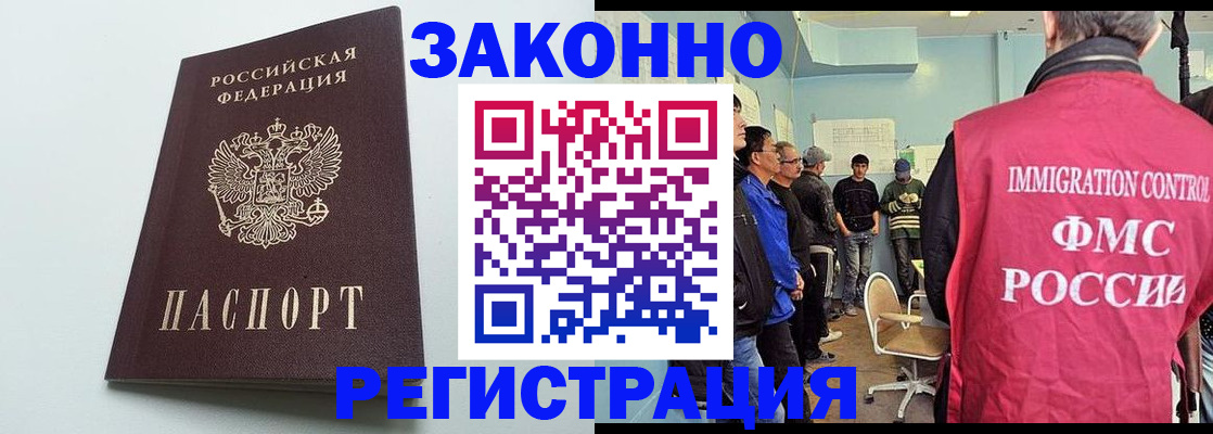 временная регистрация адрес в Алейске